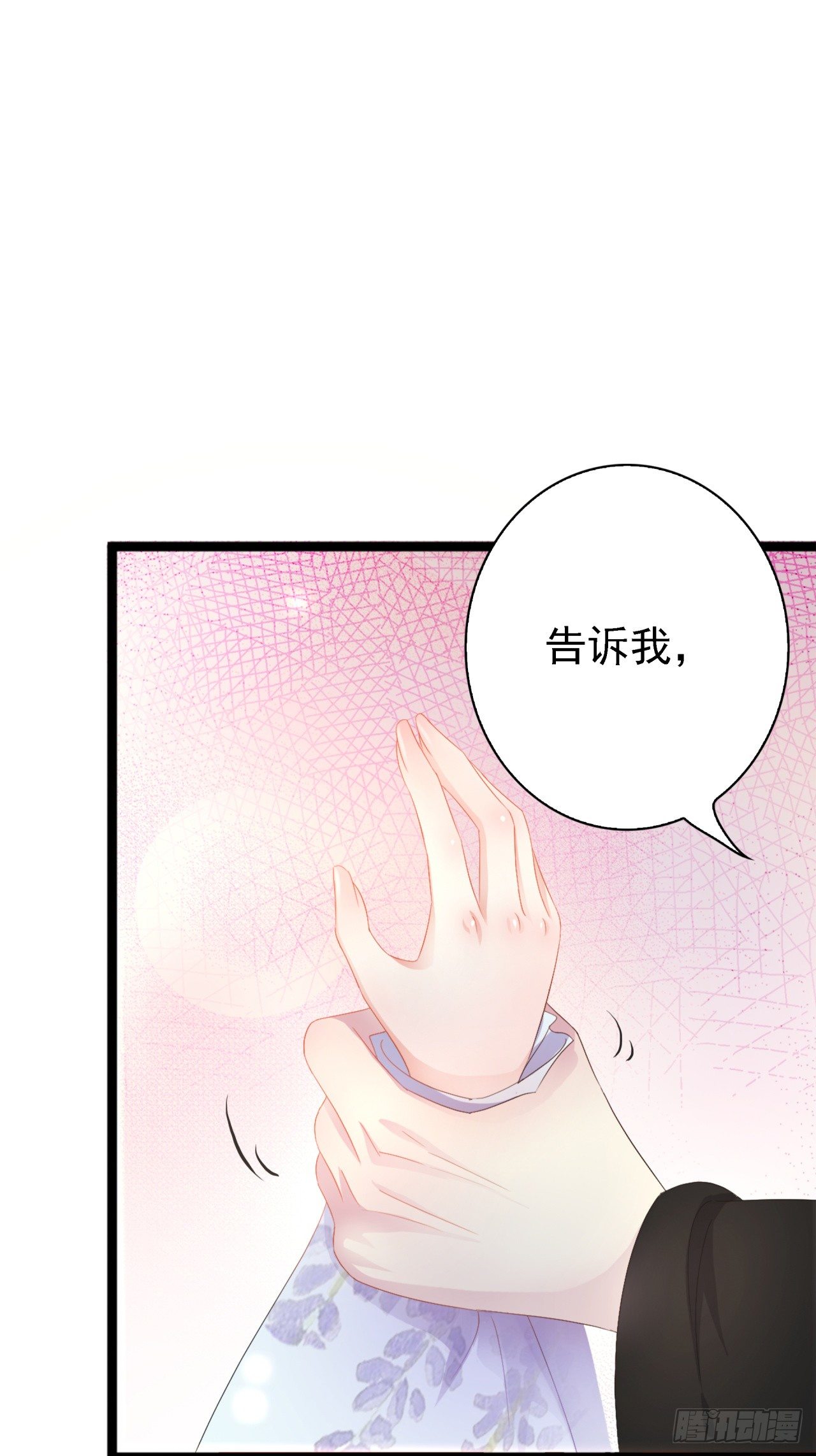 我不想失去你-第33话