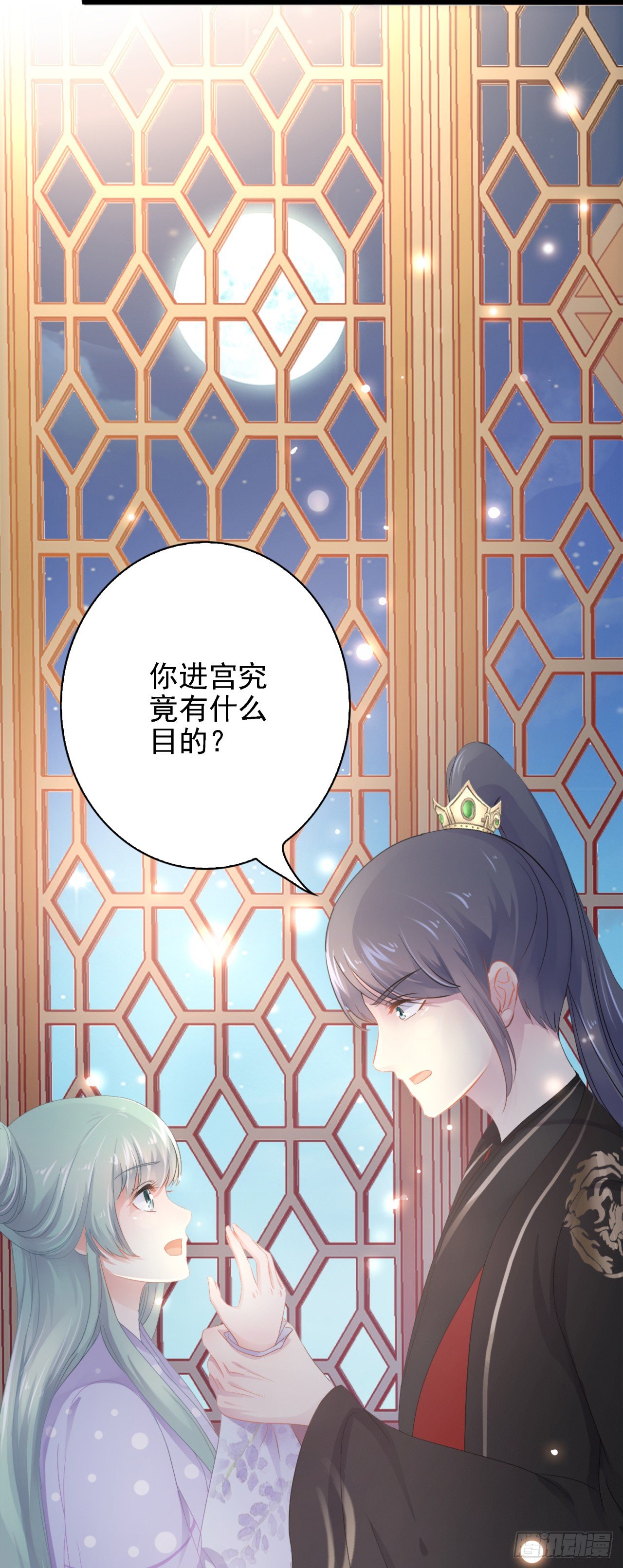 我不想失去你-第33话