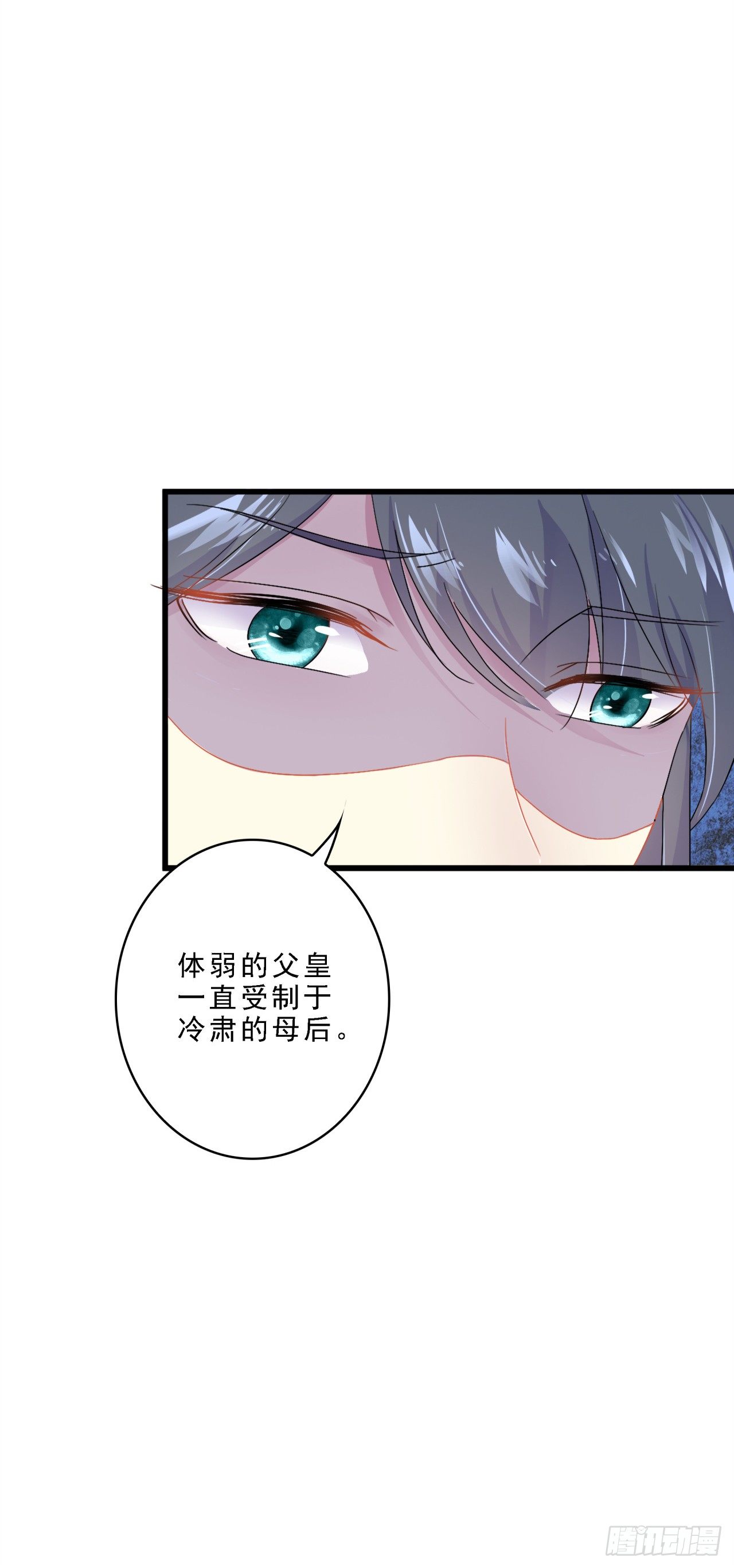 我不想失去你-第33话