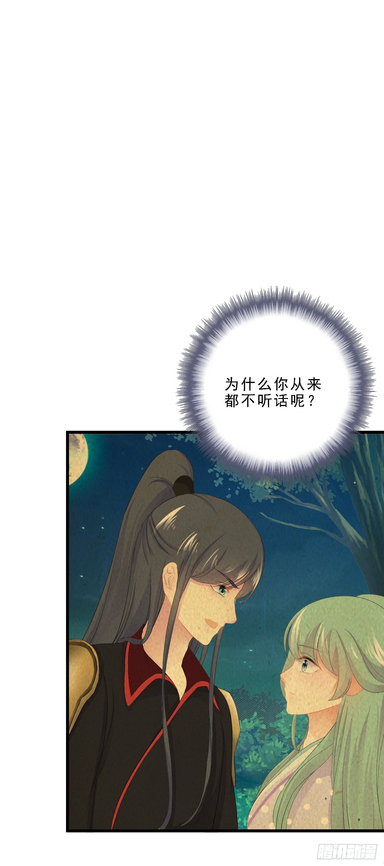 独属我的小太阳(1/2)-第35话