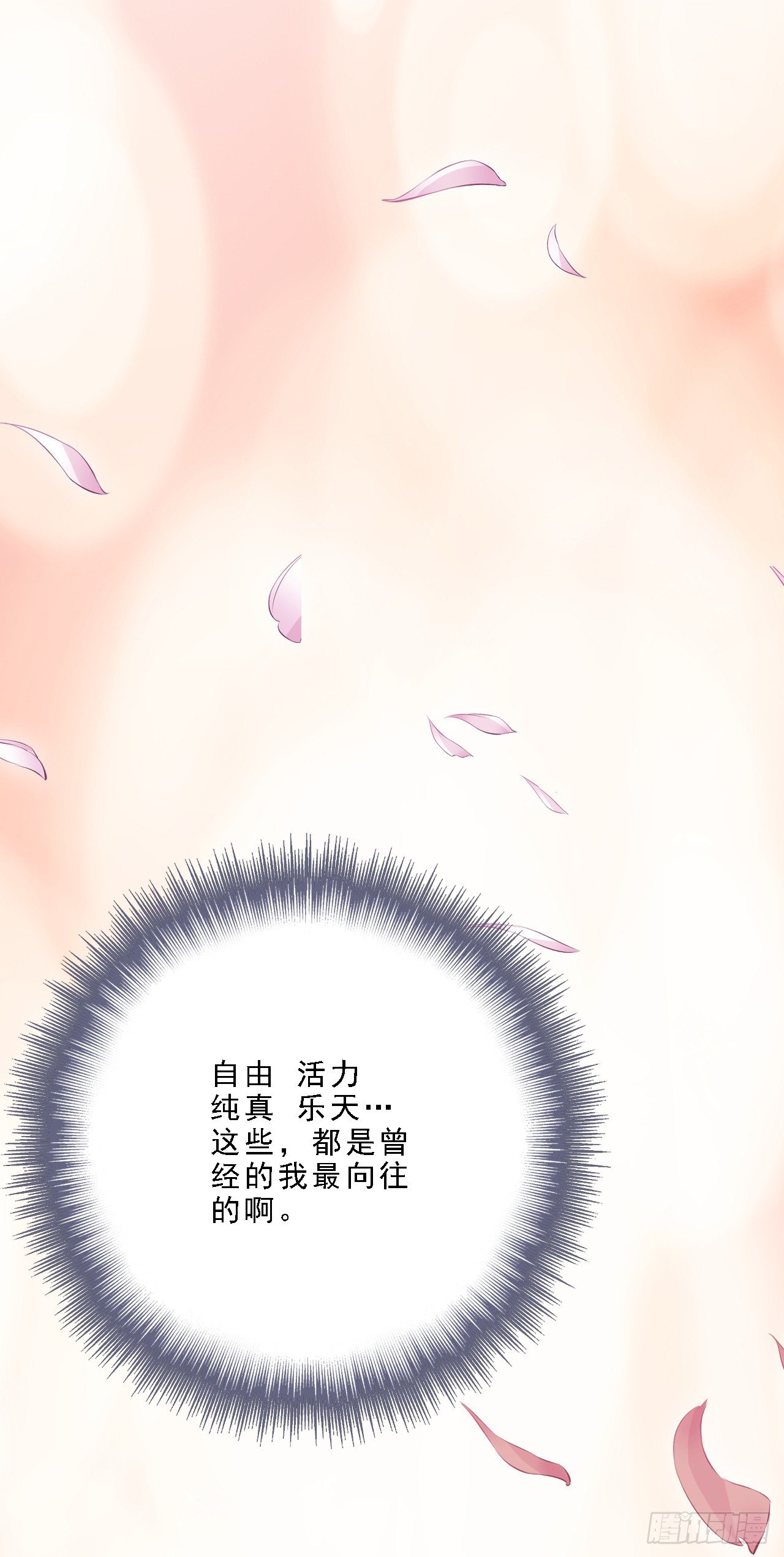 独属我的小太阳(1/2)-第35话