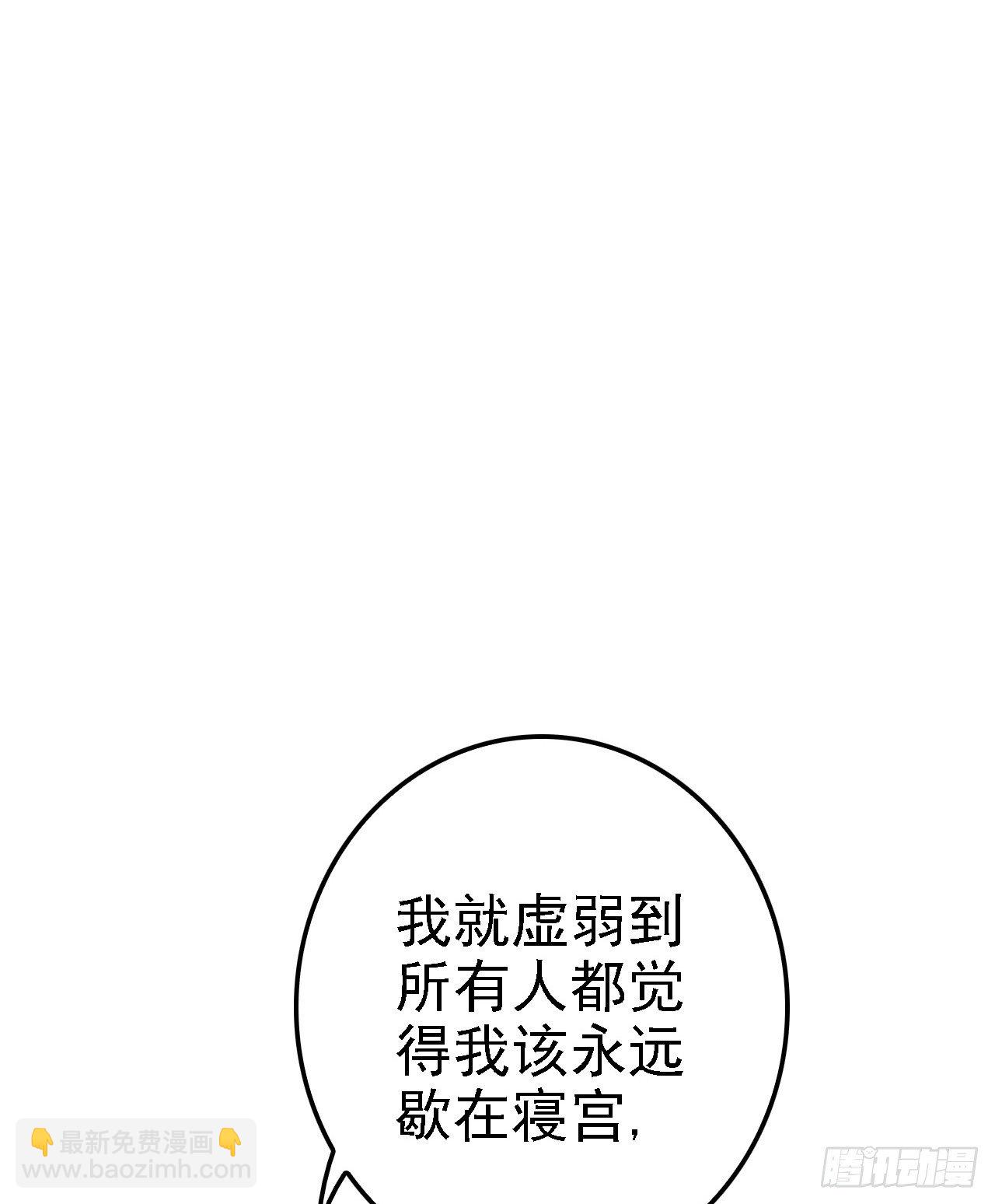 可怕的吟诗会(1/2)-第37话