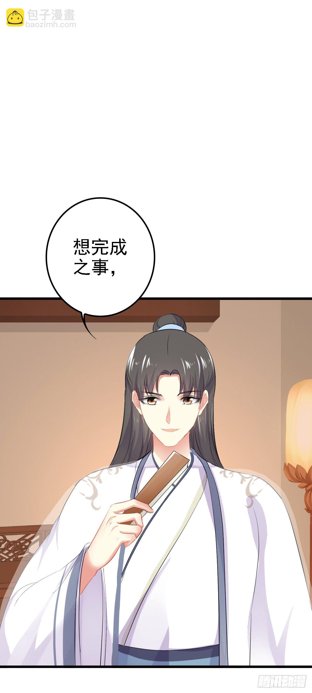 可怕的吟诗会(1/2)-第37话