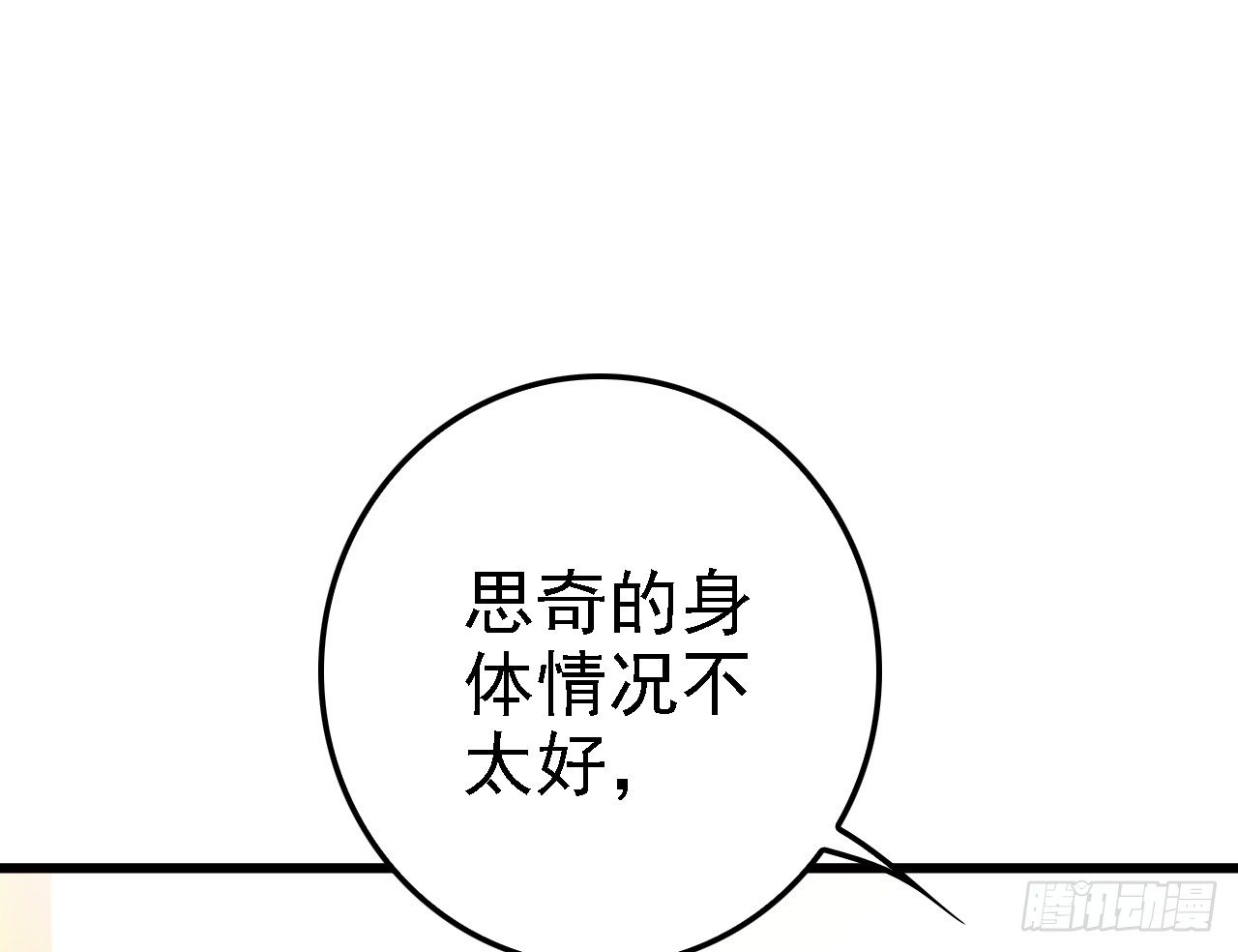 中暑警告(1/2)-第39话