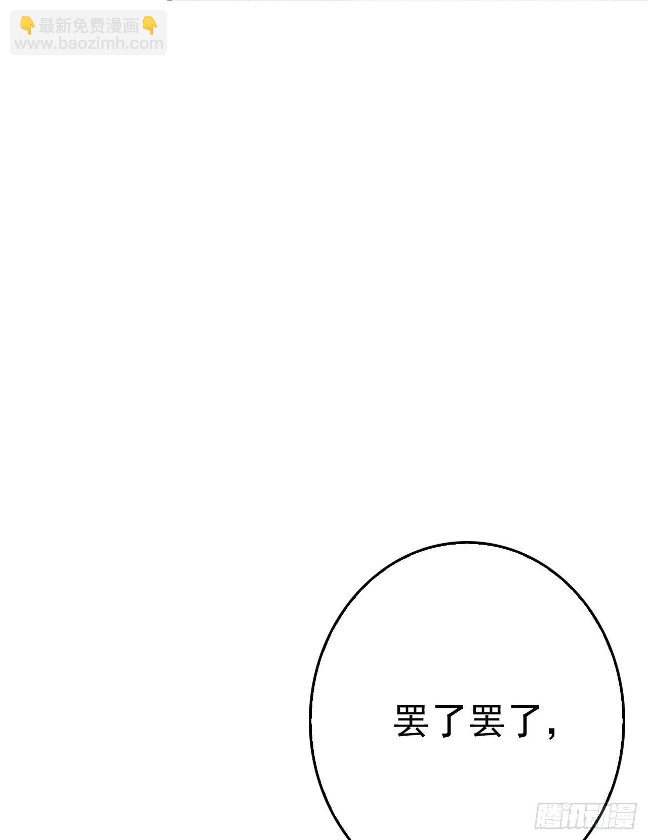 中暑警告(1/2)-第39话