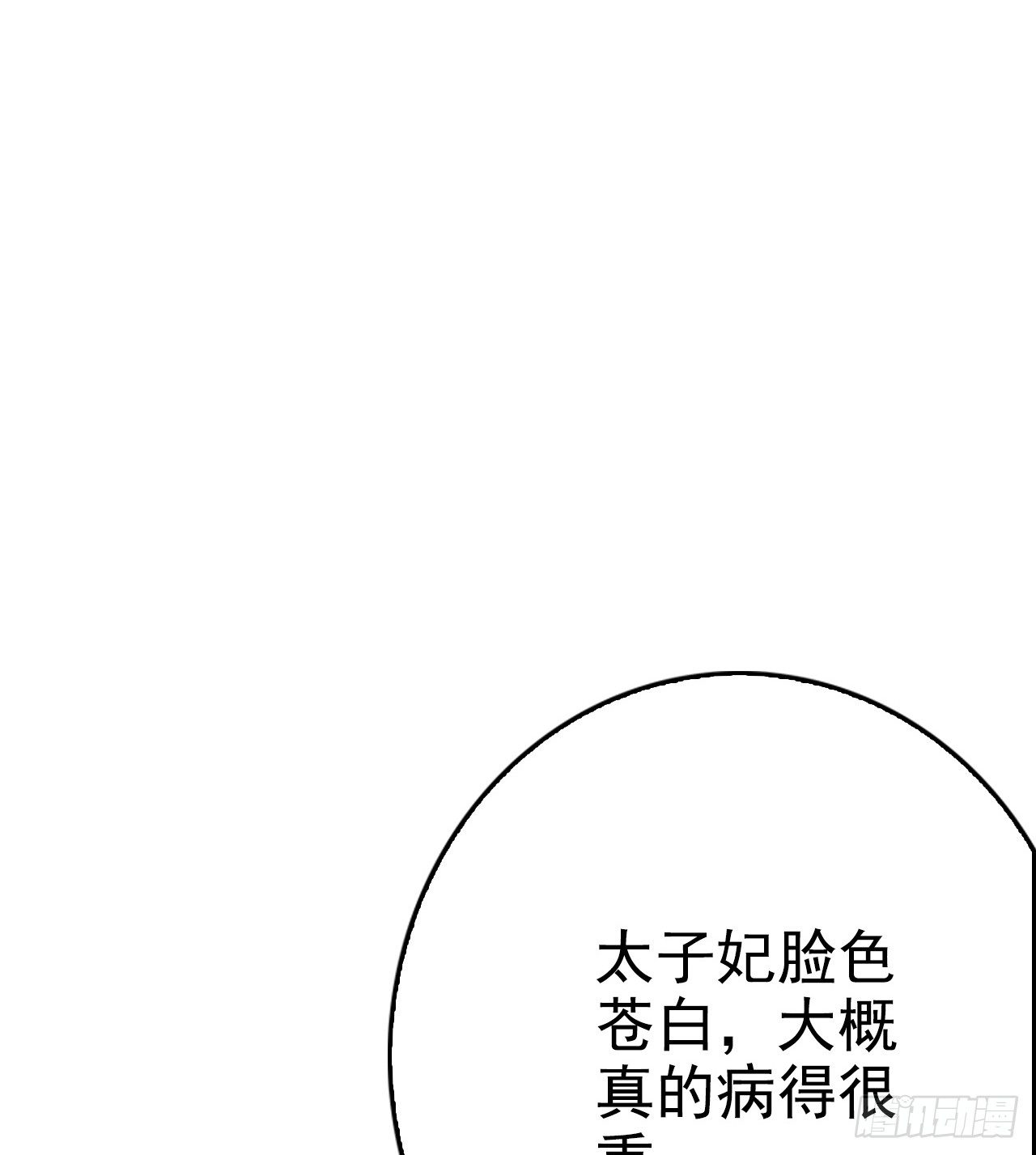 中暑警告(1/2)-第39话