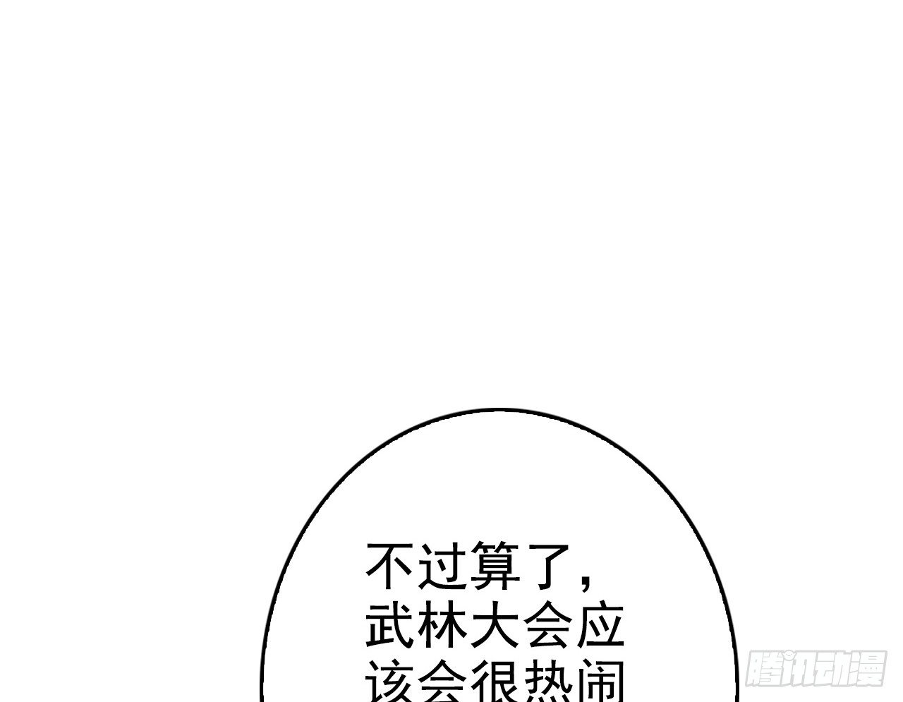 凌空背后的秘密(1/2)-第41话
