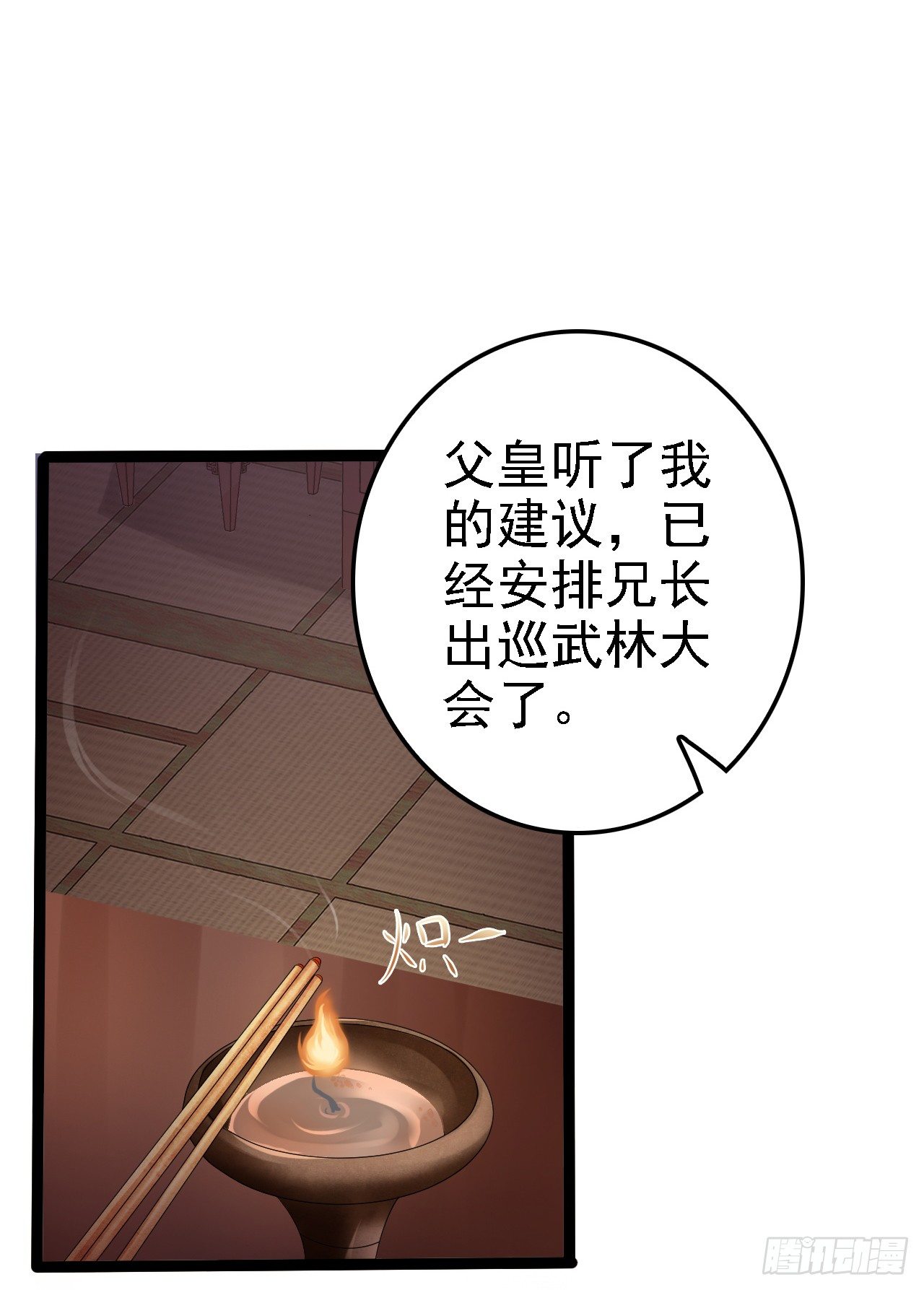 凌空背后的秘密(1/2)-第41话