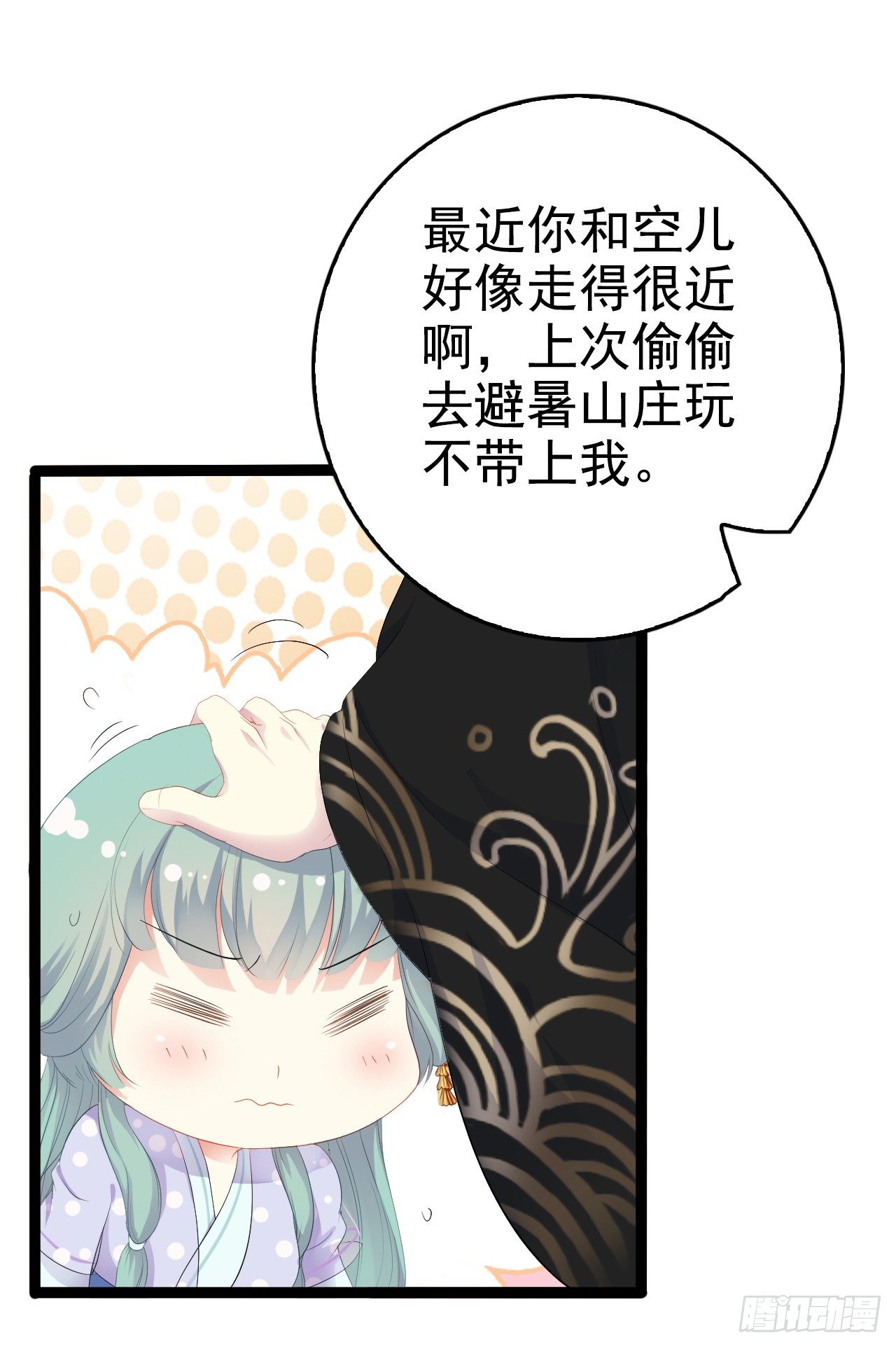凌空背后的秘密(1/2)-第41话