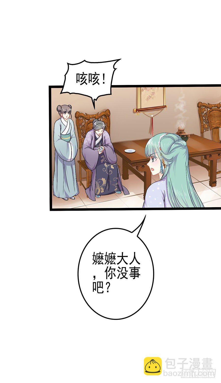 男扮女装闯皇宫(1/2)-第7话