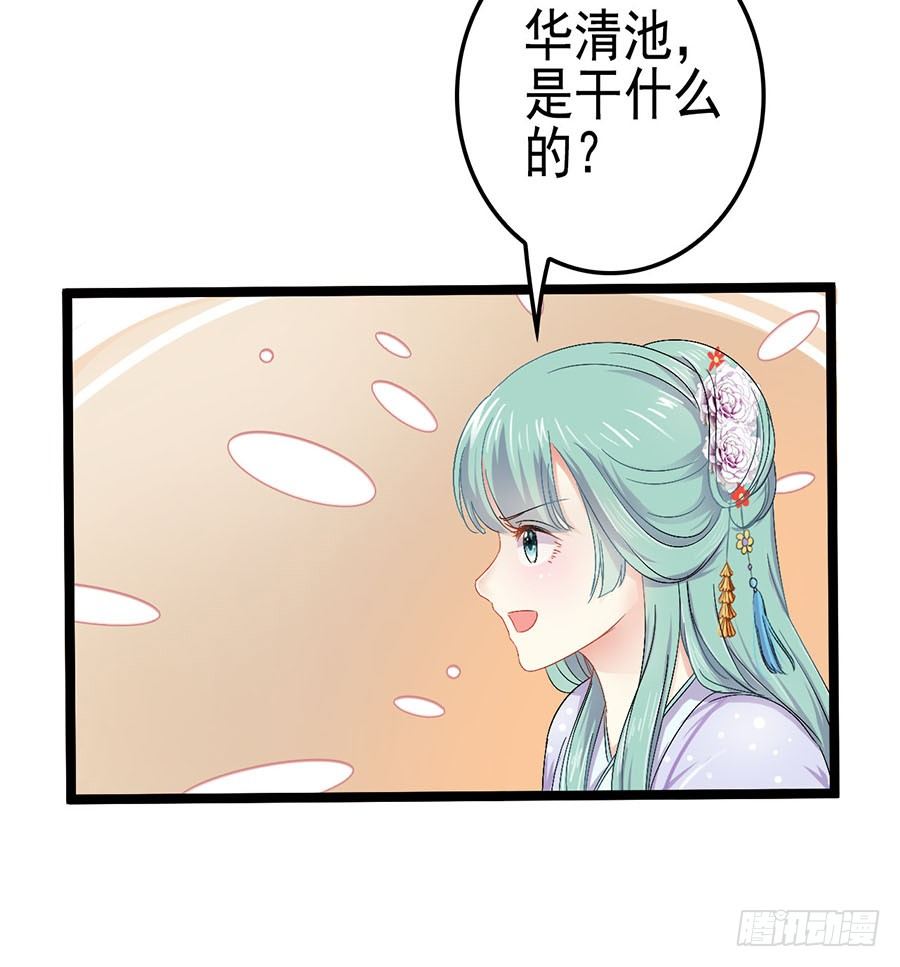 男扮女装闯皇宫(1/2)-第7话