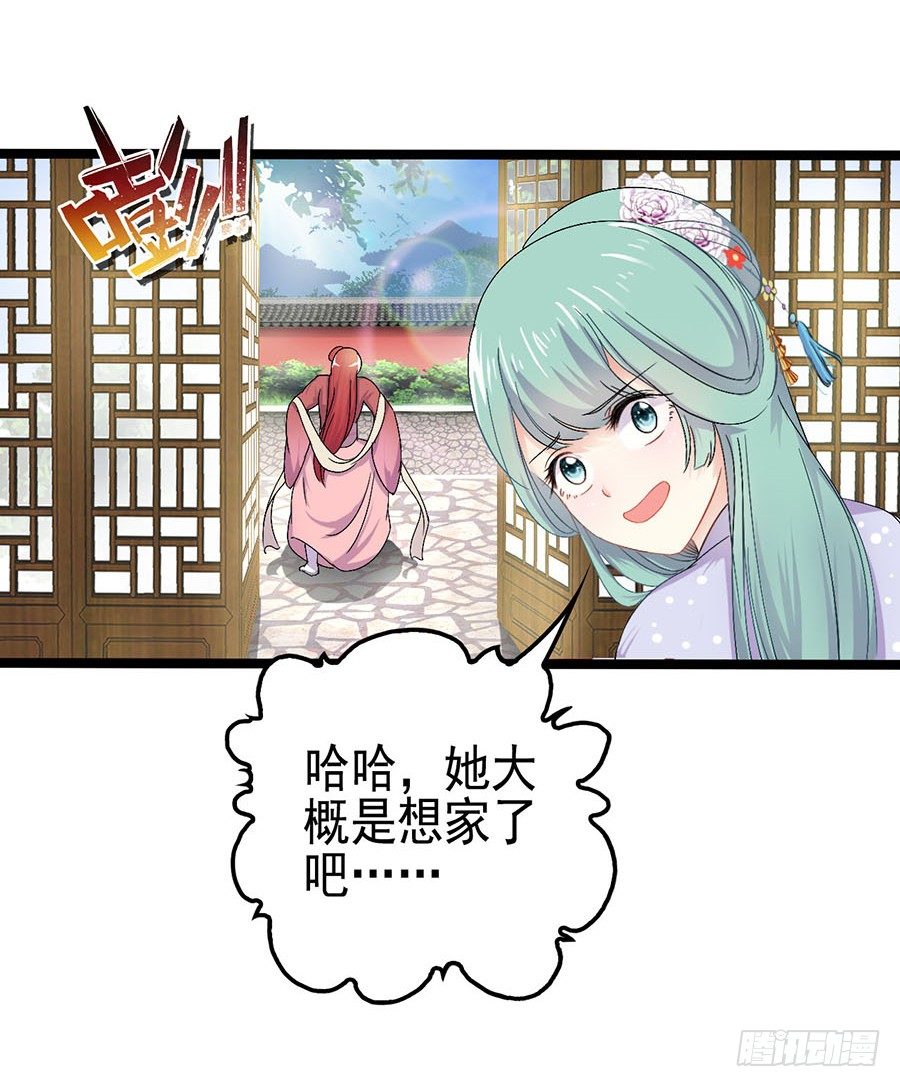 男扮女装闯皇宫(1/2)-第7话
