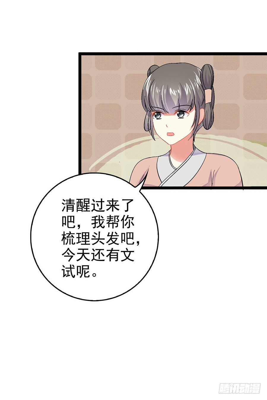 迷路夜遇大色狼(1/2)-第9话