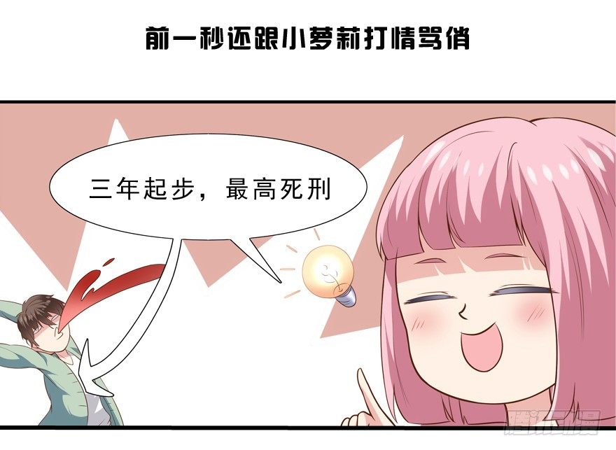 这是一个正经的预告-第1话