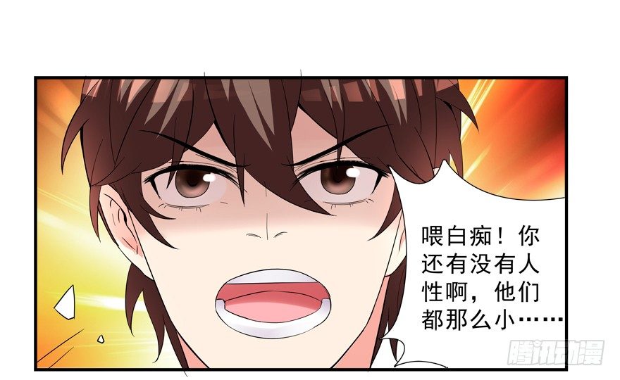 亲亲抱抱举高高-第11话