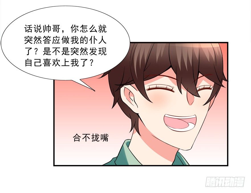 给我解除契约！-第13话
