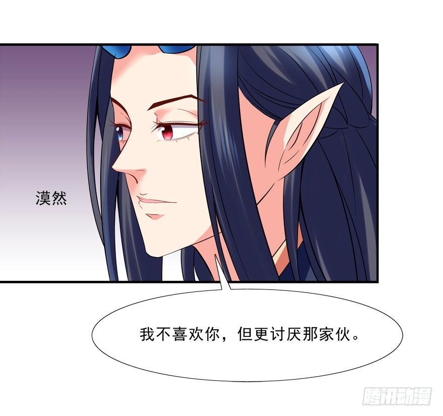 给我解除契约！-第13话