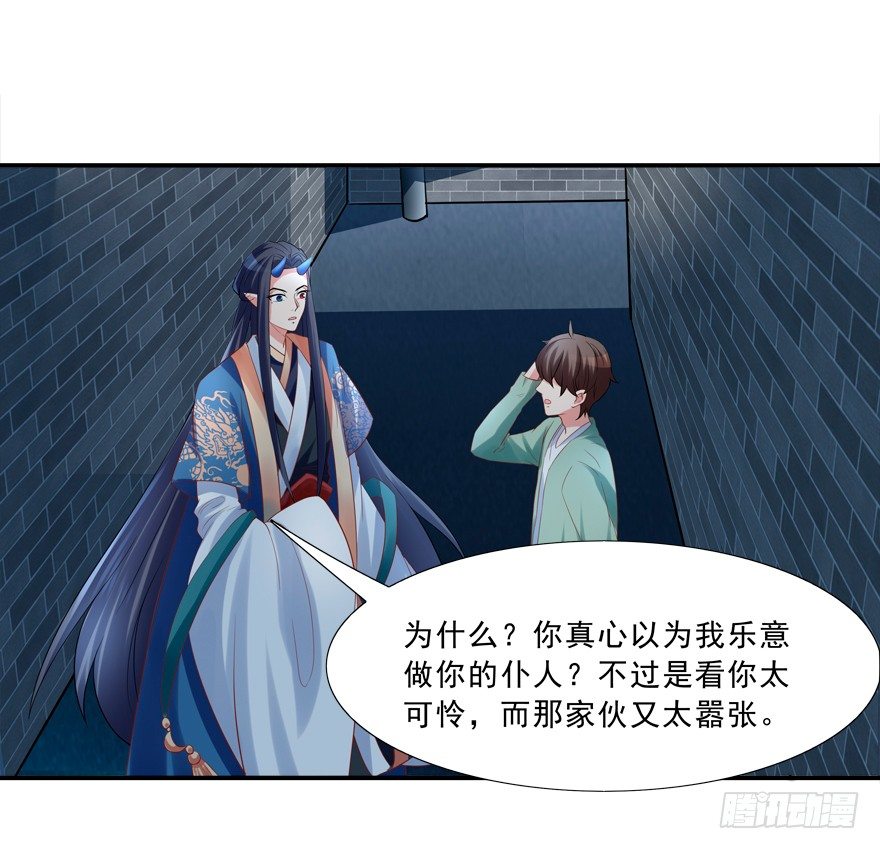 给我解除契约！-第13话