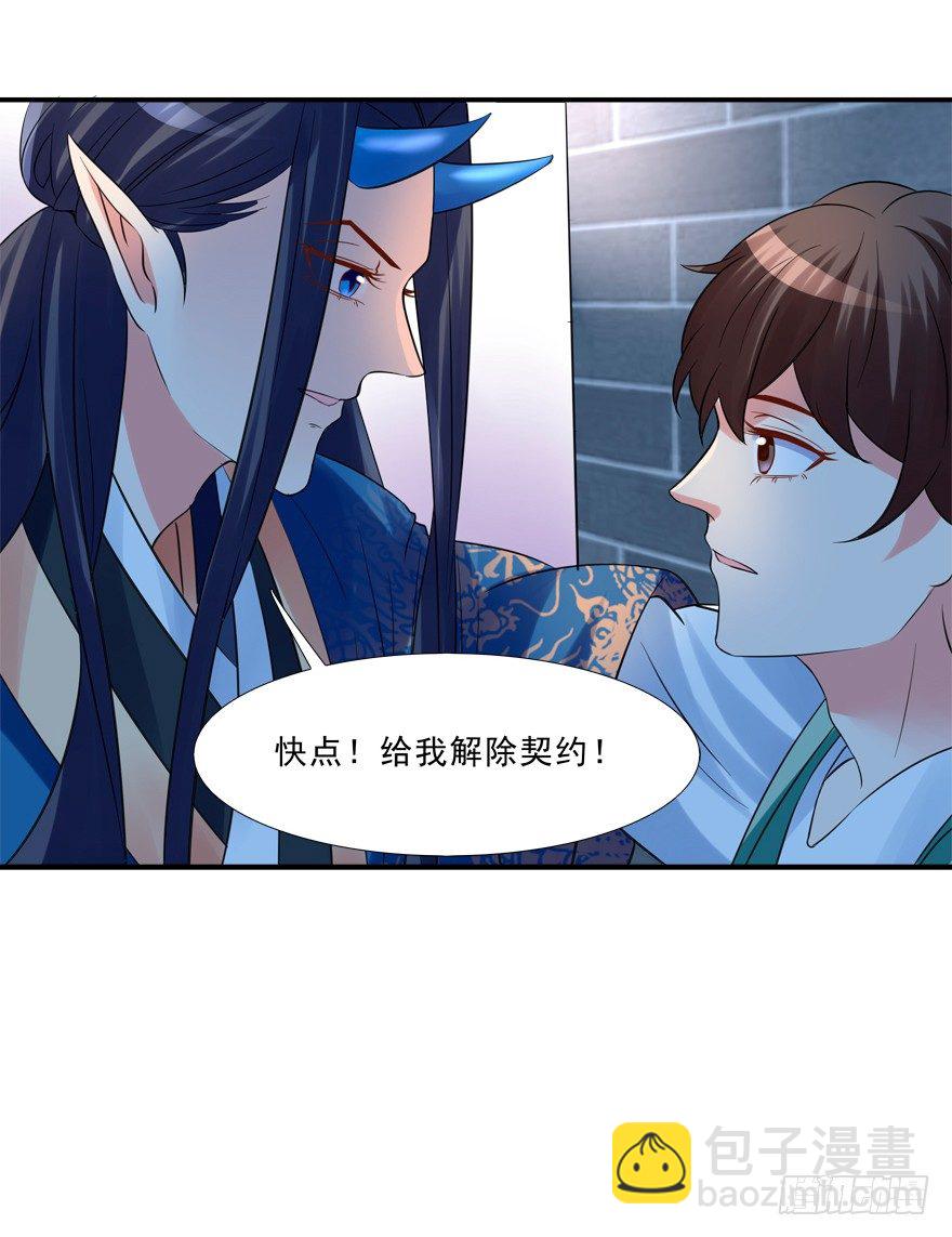 给我解除契约！-第13话