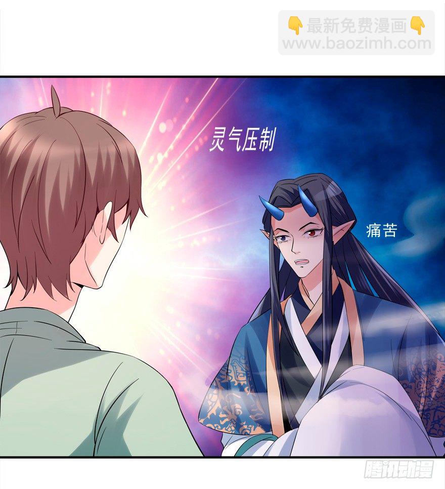 给我解除契约！-第13话