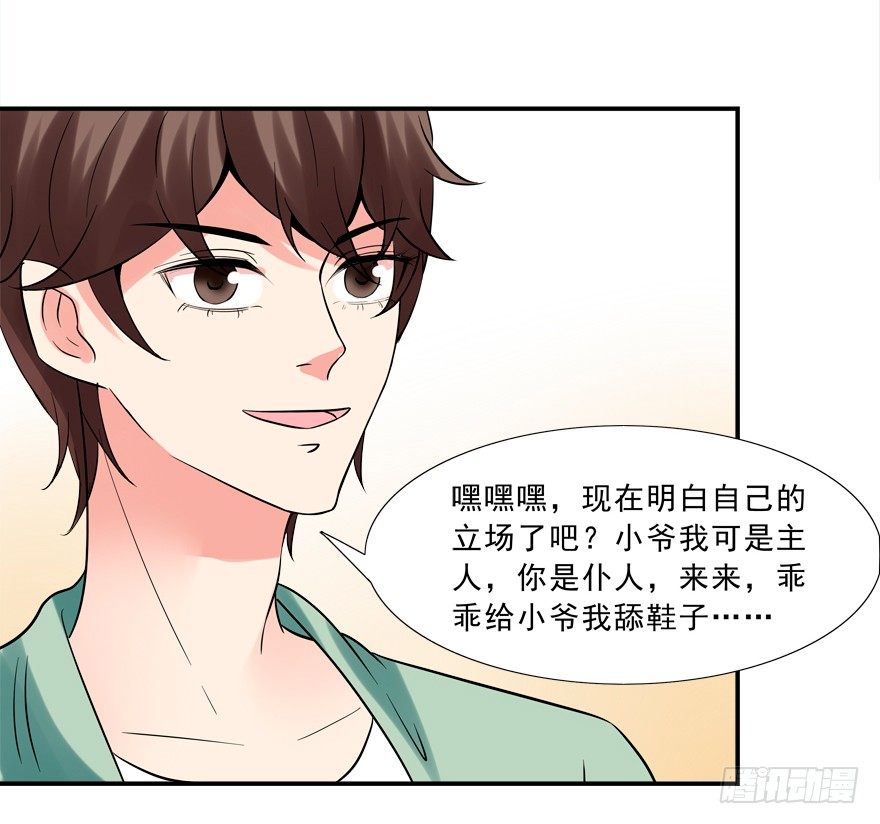 给我解除契约！-第13话