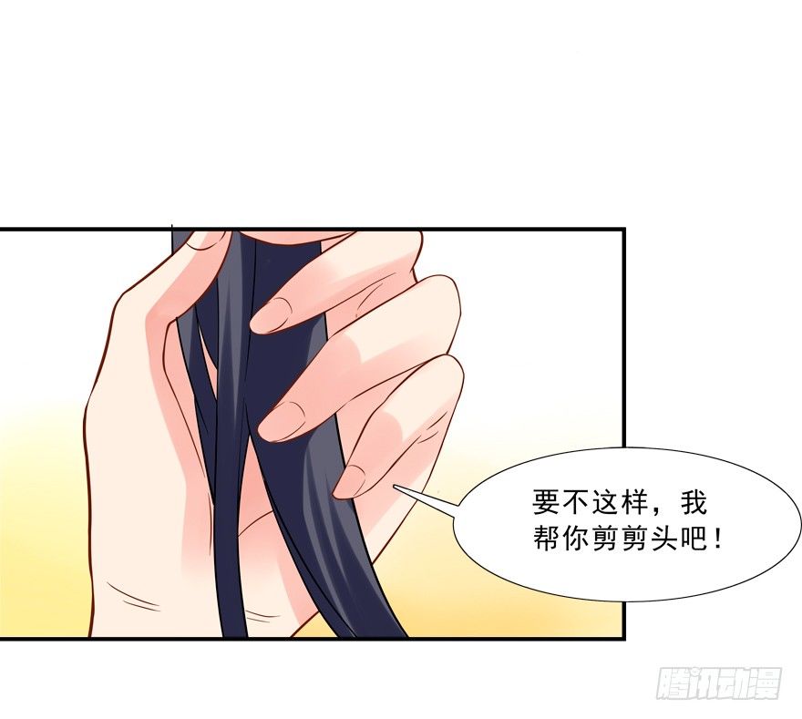 无形撩汉，最为致命-第15话