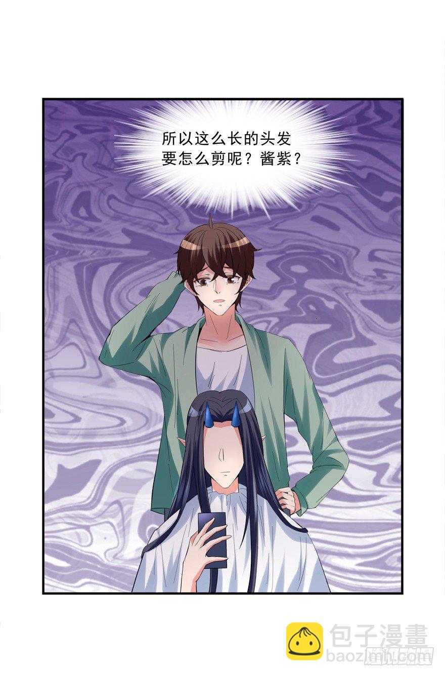 无形撩汉，最为致命-第15话