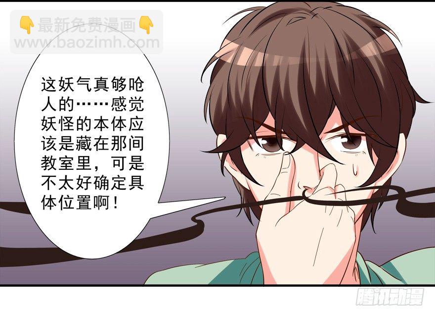笔仙-第19话