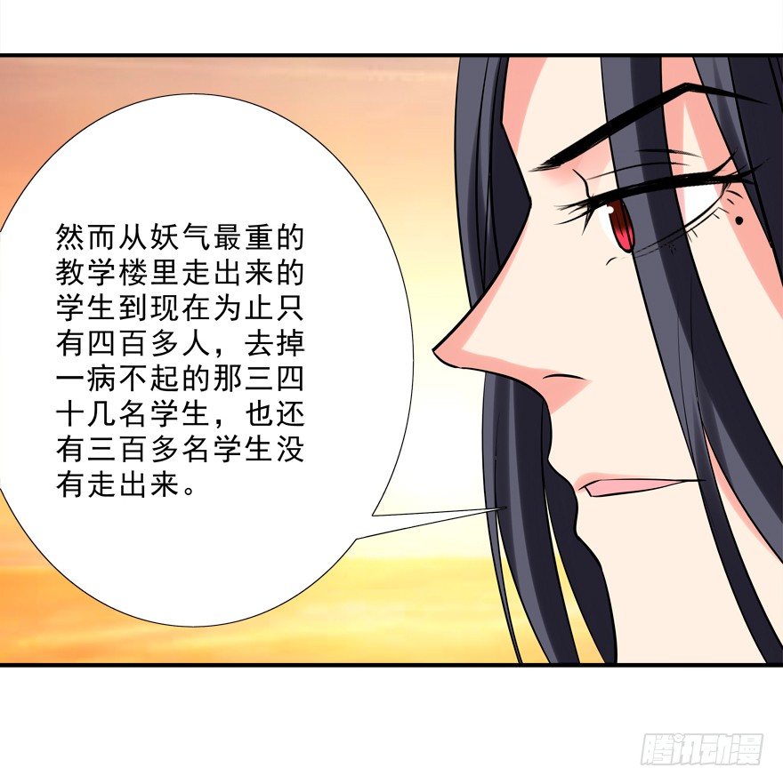 笔仙-第19话