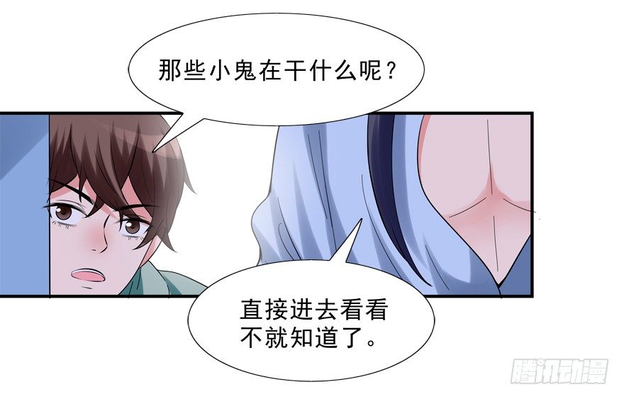 笔仙-第19话