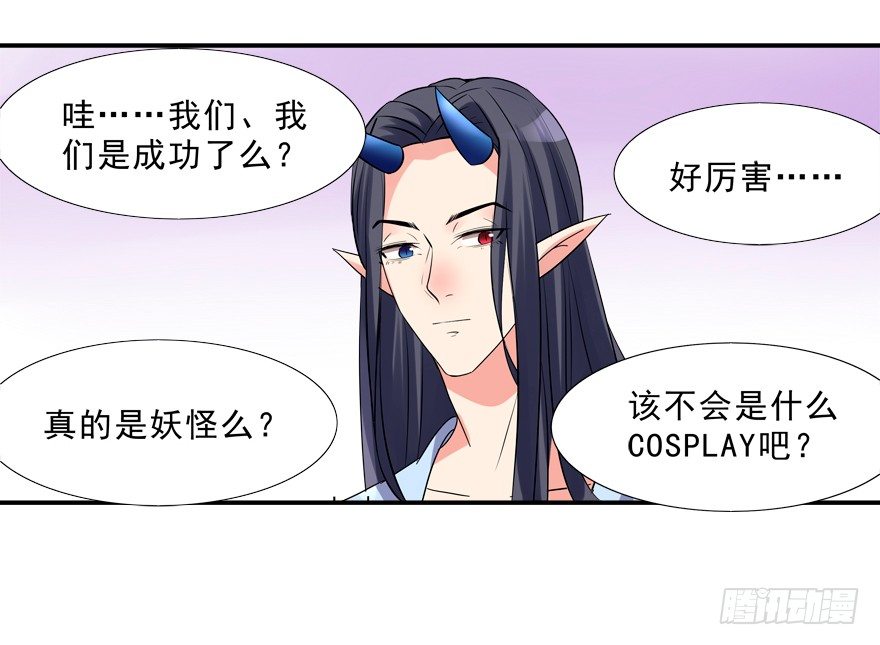 笔仙-第19话