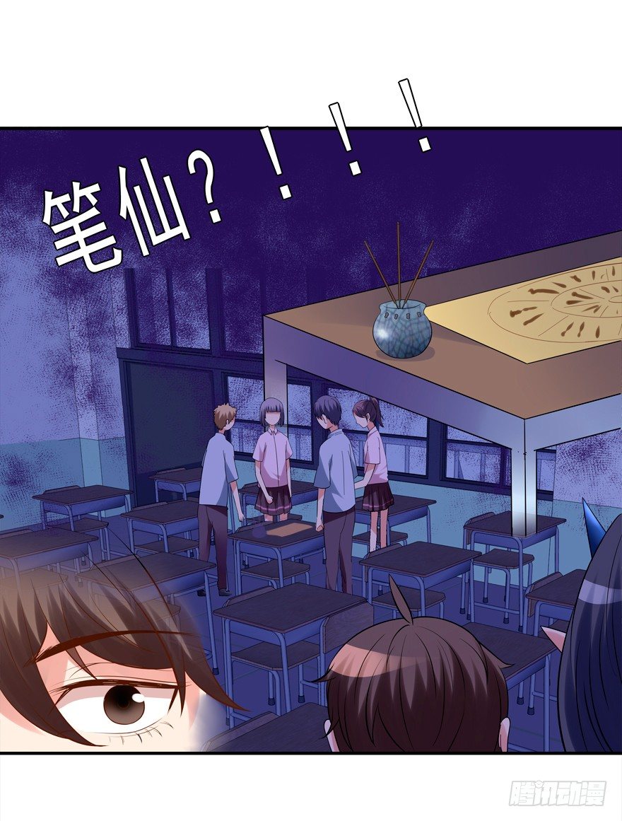 笔仙-第19话