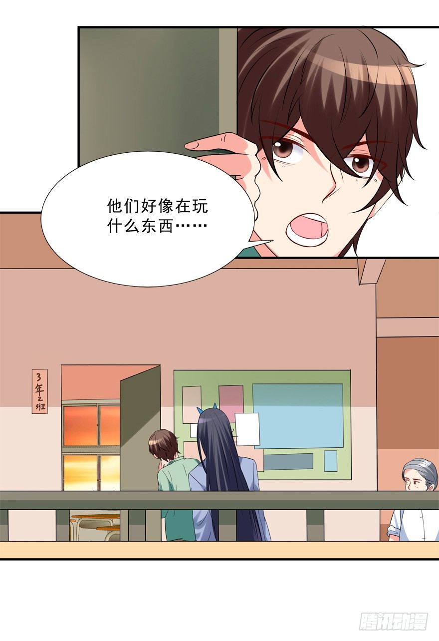 笔仙-第19话
