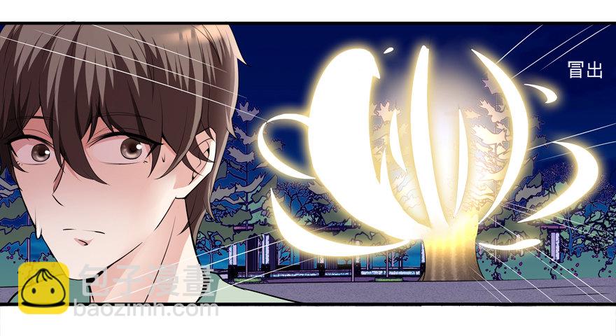 约么，帅哥-第3话