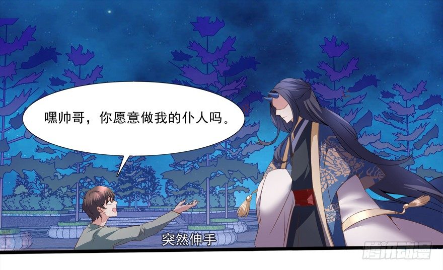 约么，帅哥-第3话