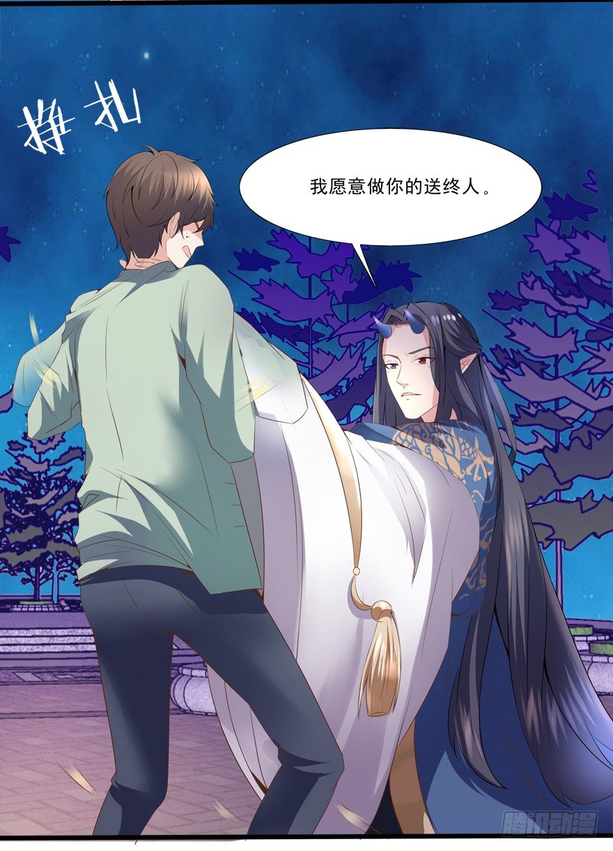 约么，帅哥-第3话
