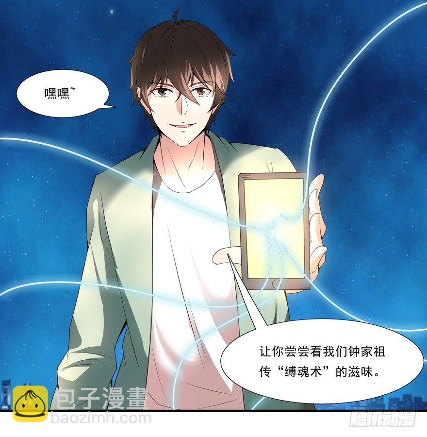 约么，帅哥-第3话