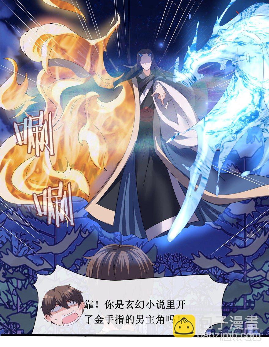 约么，帅哥-第3话