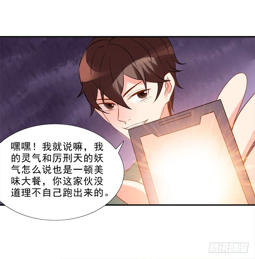 英雄救美-第21话