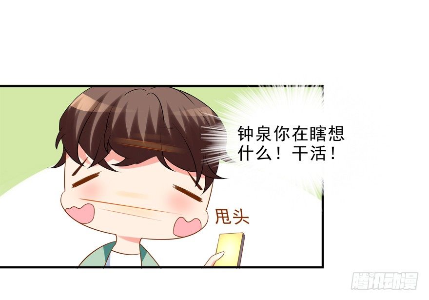 这姿势好羞耻-第23话