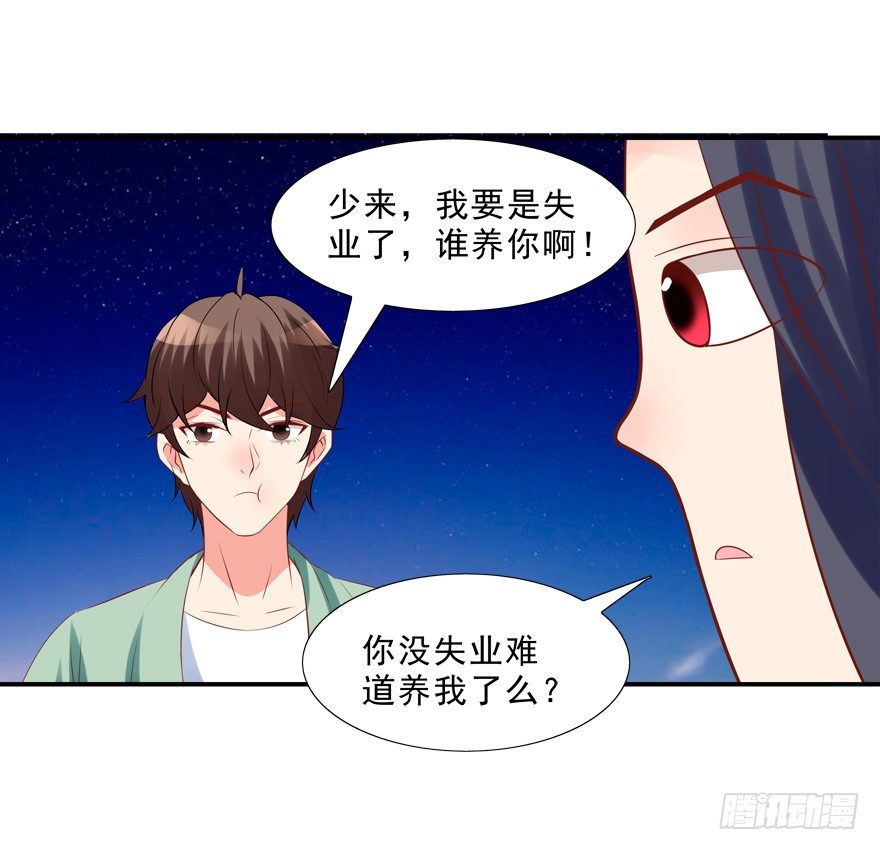 这姿势好羞耻-第23话