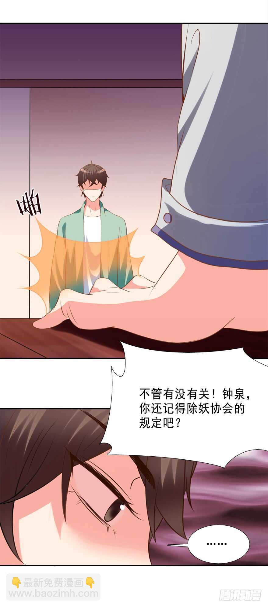只有服从-第25话
