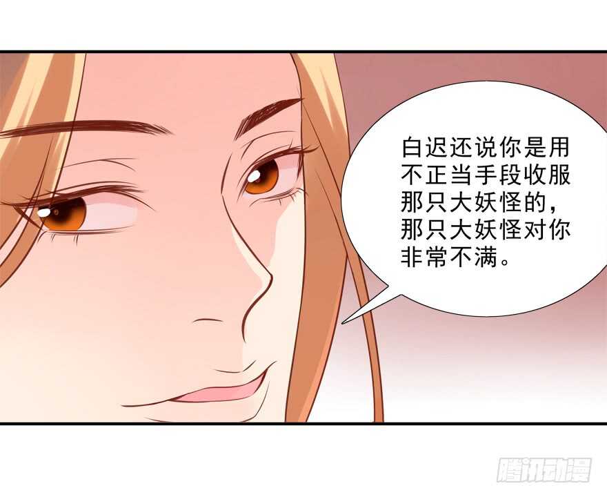 只有服从-第25话