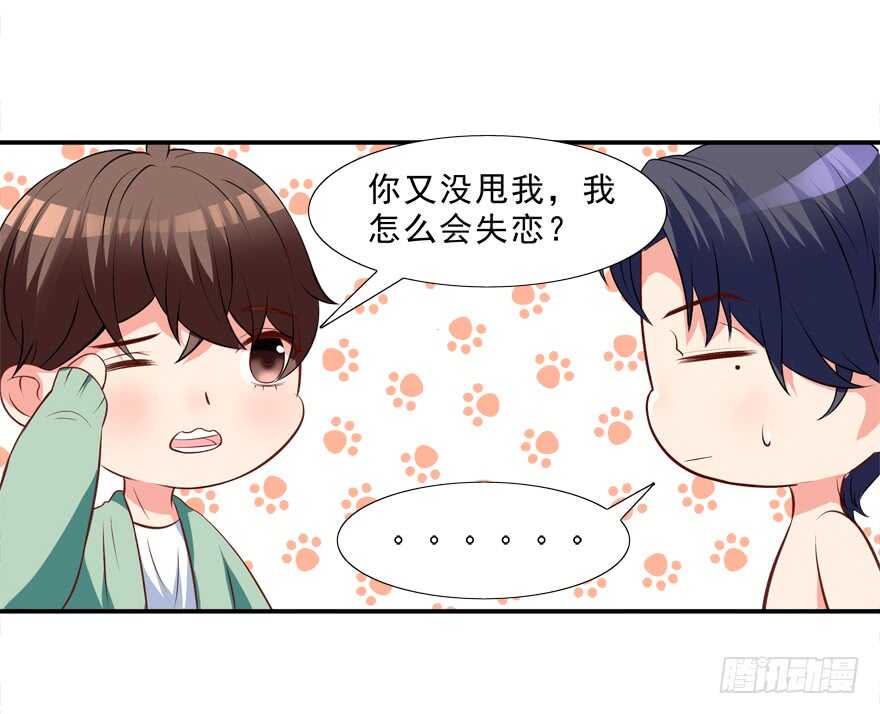 只有服从-第25话