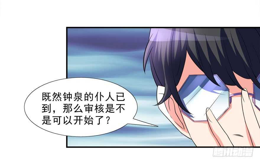 夫妻相-第29话