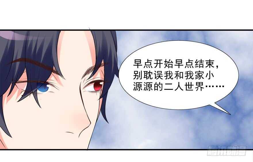 夫妻相-第29话
