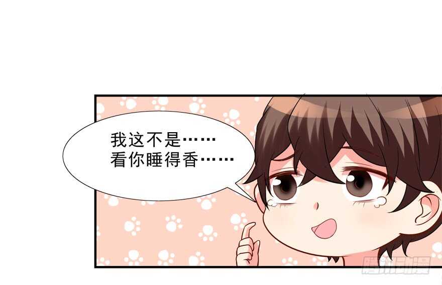 夫妻相-第29话