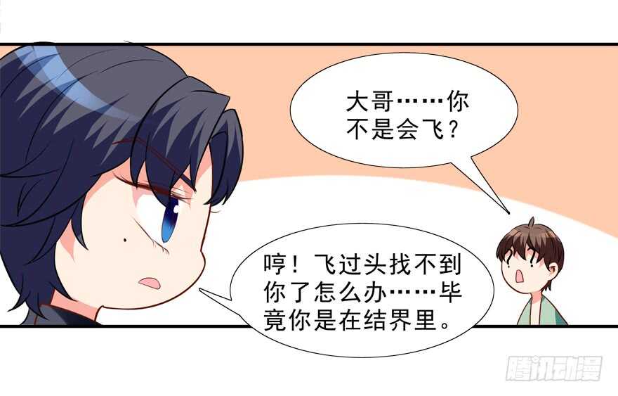 夫妻相-第29话