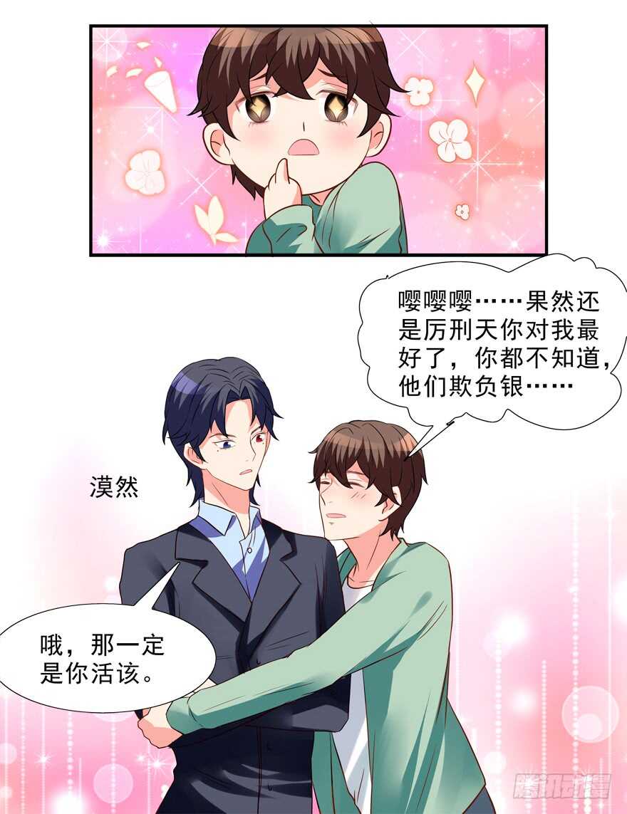 夫妻相-第29话