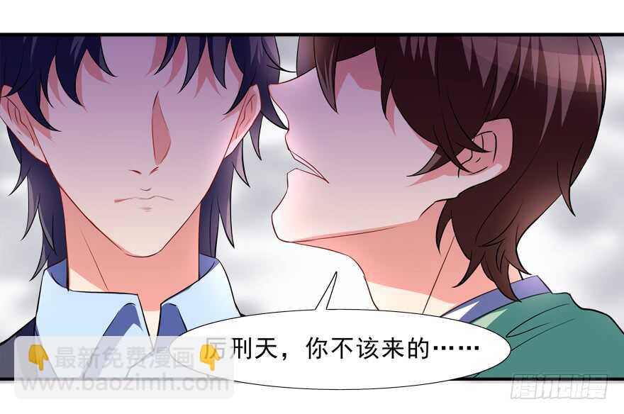 夫妻相-第29话
